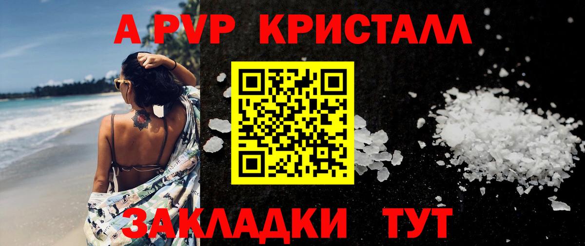 A PVP мука Качканар