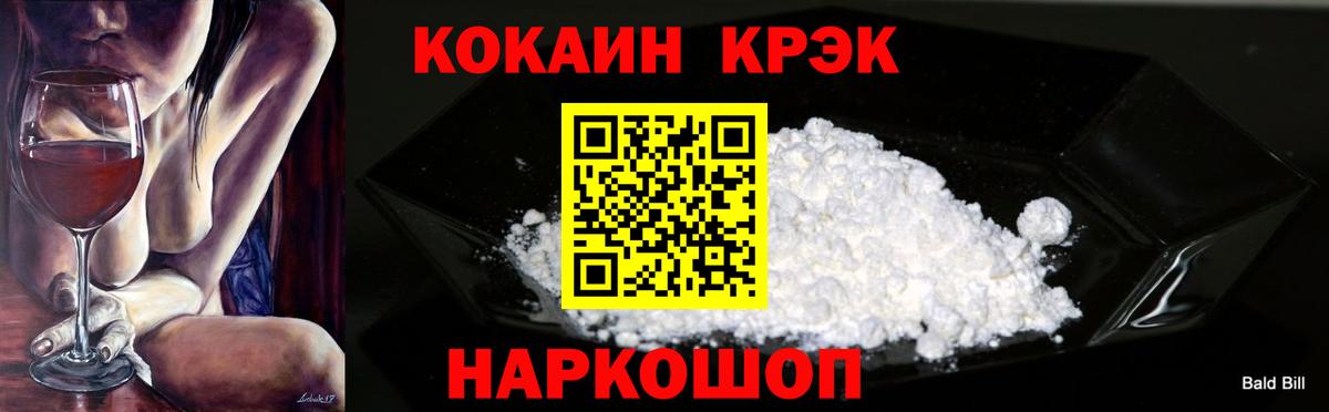 COCAIN Колумбийский Качканар