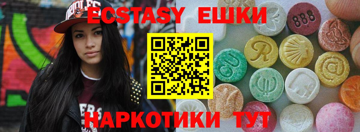 Ecstasy Cube Качканар