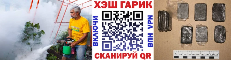 ГАШИШ гашик  закладка  гидра ТОР  Качканар 