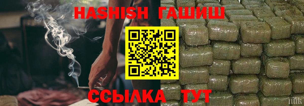 Гашиш hashish Качканар