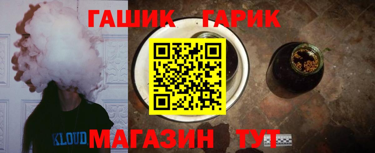ГАШ гашик  ГАШ  Качканар  Вход с VPN  ГАШИШ Ice-O-Lator 