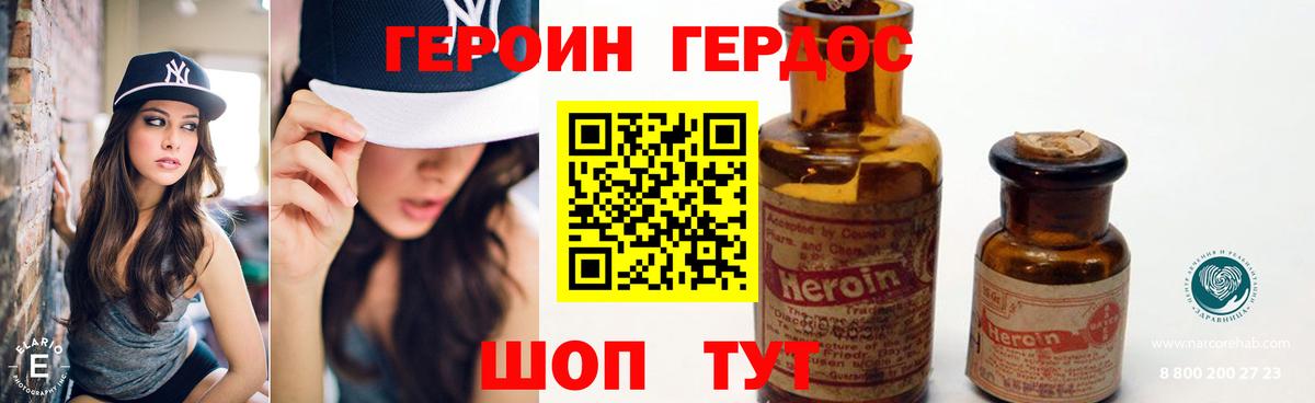 Героин афганец  Героин  Качканар  Вход с VPN 