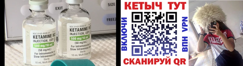 КЕТАМИН VHQ  Качканар 