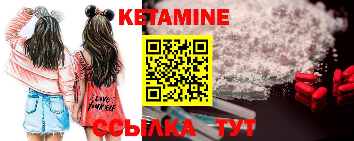 Качканар  Кетамин ketamine  Вход с VPN  КЕТАМИН ketamine 
