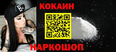 кокаин VHQ Краснокаменск
