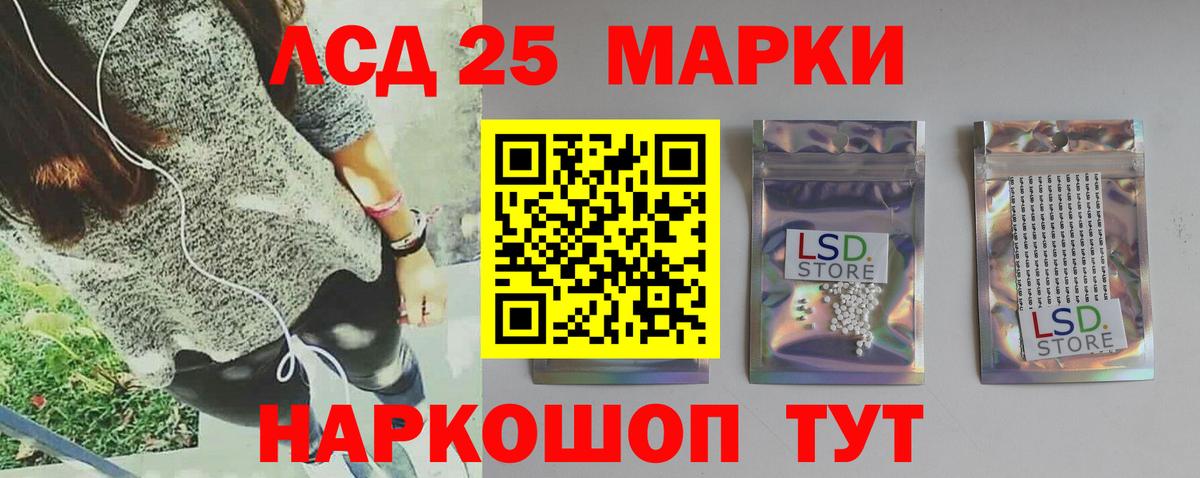 ЛСД экстази кислота Качканар