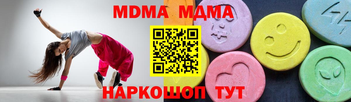 Качканар  МДМА молли  Вход с VPN  MDMA VHQ 