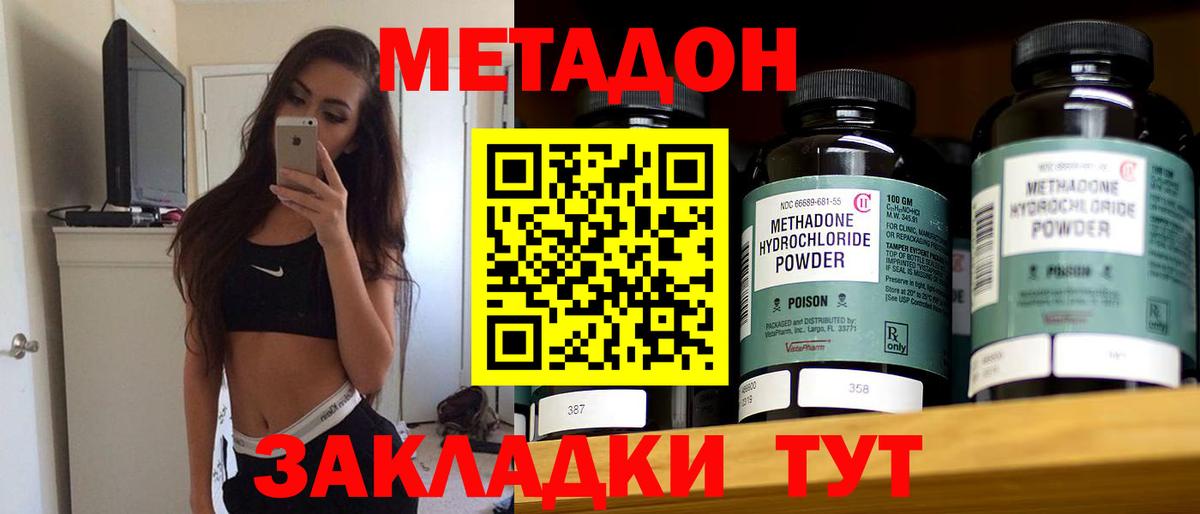 Качканар  Метадон methadone  Метадон кристалл  Вход с VPN 