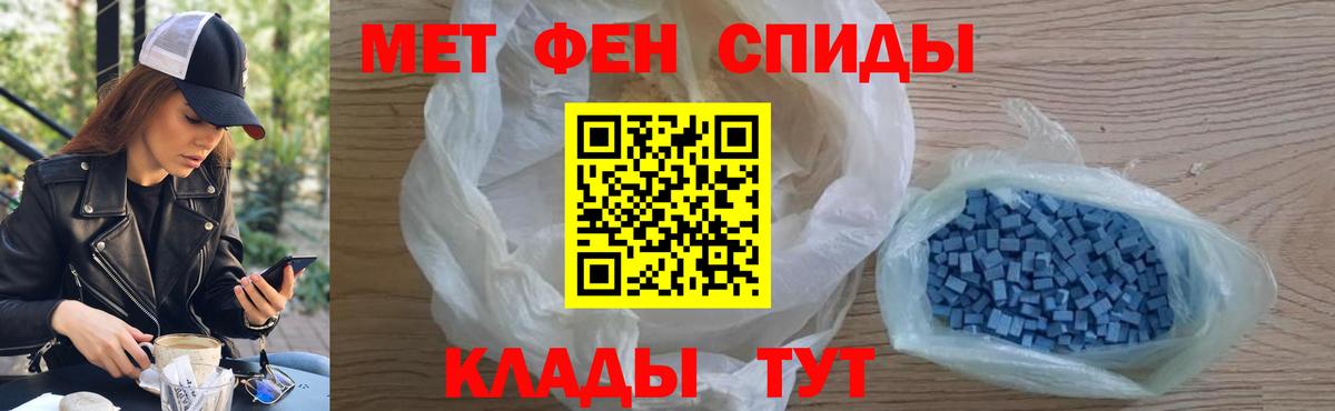 Первитин кристалл  Вход с VPN  Качканар  Первитин кристалл 