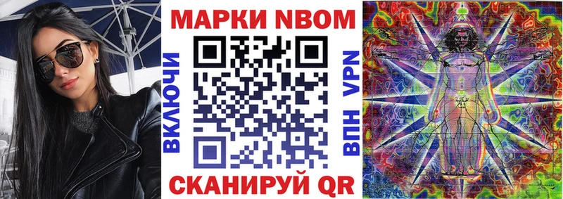 хочу   Качканар  Марки 25I-NBOMe 1,8мг 