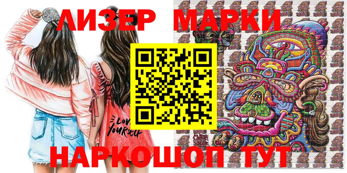 Марки NBOMe  Наркотические марки 1500мкг  Вход с VPN  Качканар 