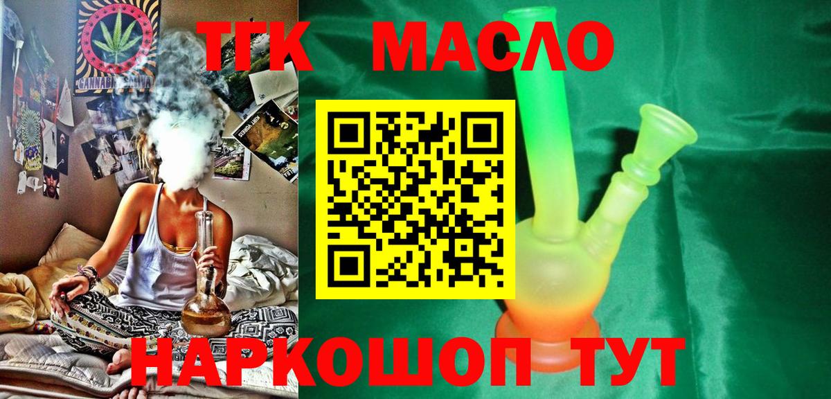 Дистиллят ТГК вейп Качканар