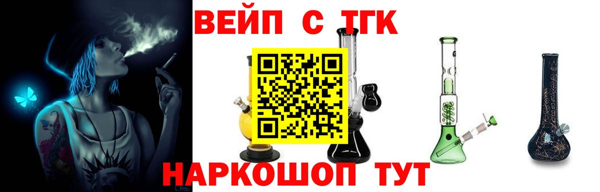 Качканар  ТГК вейп  ТГК вейп  Вход с VPN 